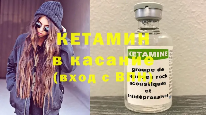 Кетамин ketamine  гидра сайт  Набережные Челны 